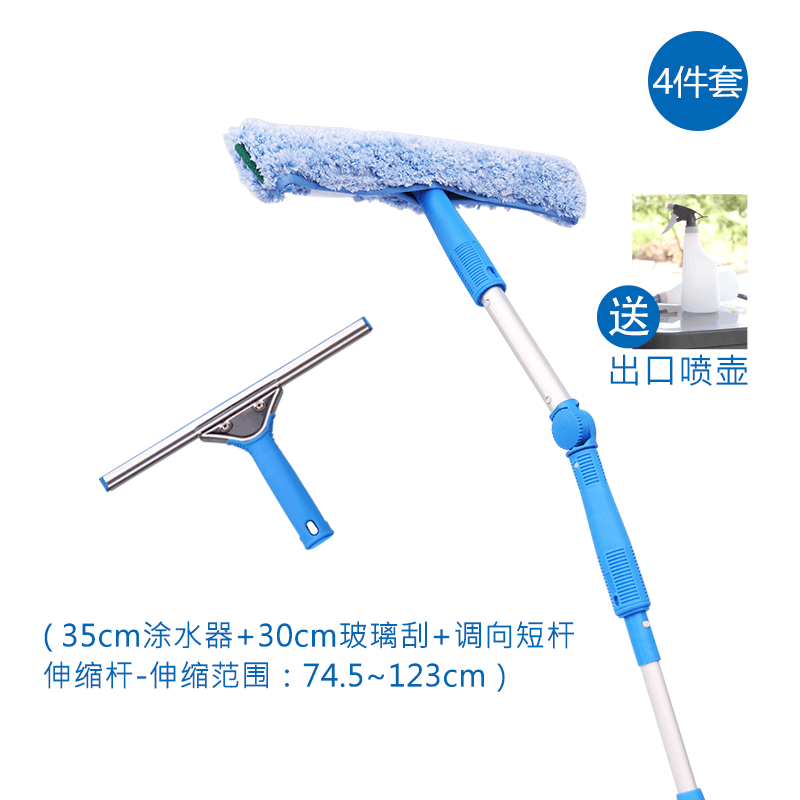 施达专业型玻璃刮套餐 30cm（含1.23m伸缩杆，35cm涂水器，调向短杆） TM-EWW 30/35