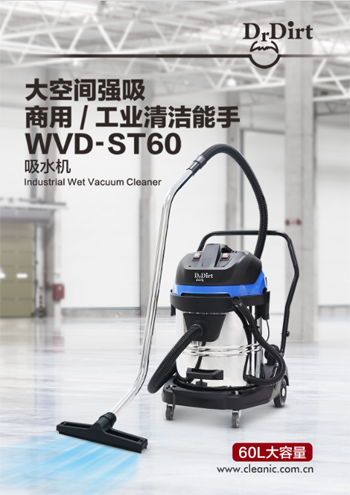 Dr.Dirt吸水机 WVD-ST60