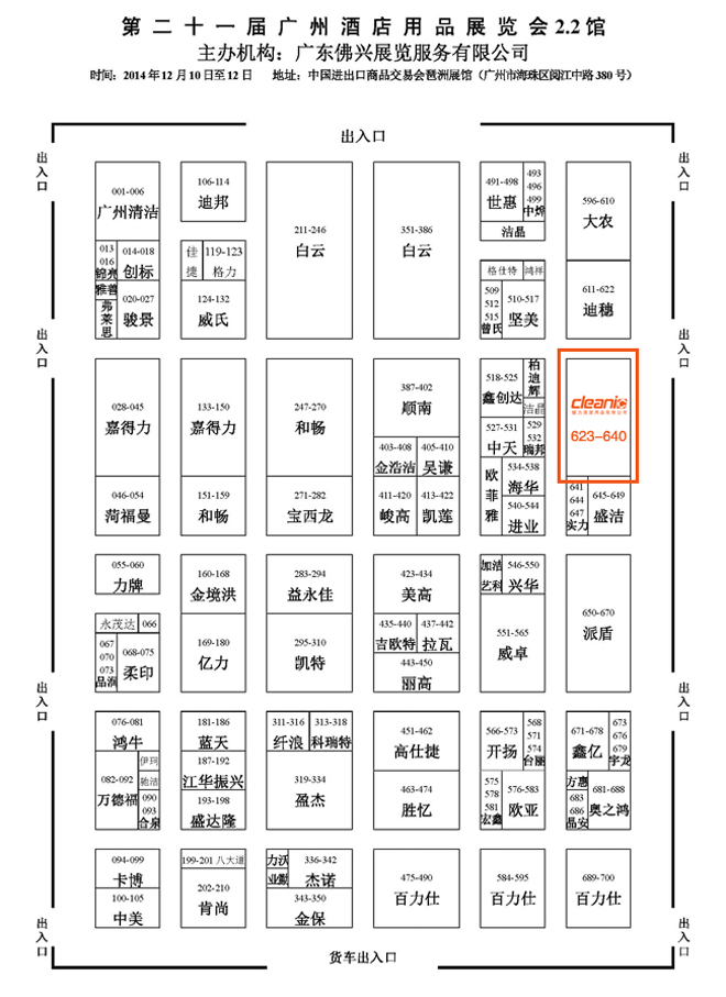 2014gaungzhouzhanwei1.jpg