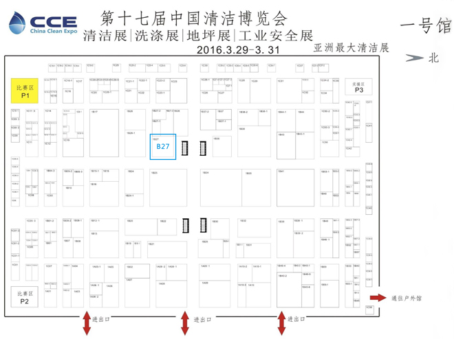 我司将于2015年3月30日至4月1日参加第十六届中国清洁博览会