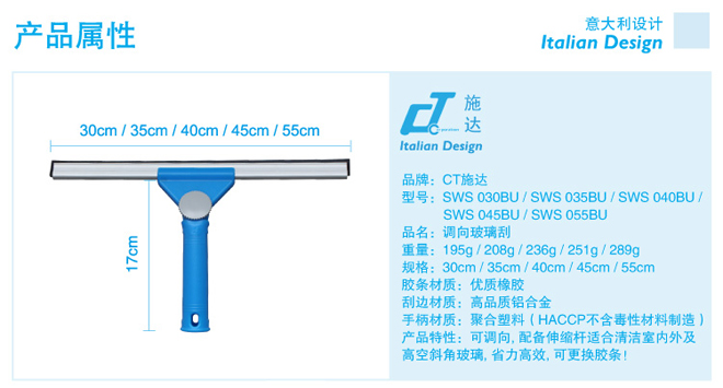 新一代创新刮窗神器 - CT施达调向玻璃刮 专利调向设计 清洁斜角轻松到位