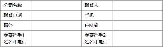 快乐清洁工—施达杯清洁技能大赛（安徽赛区）现正启动、从速报名