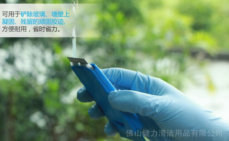 袖珍玻璃铲刀